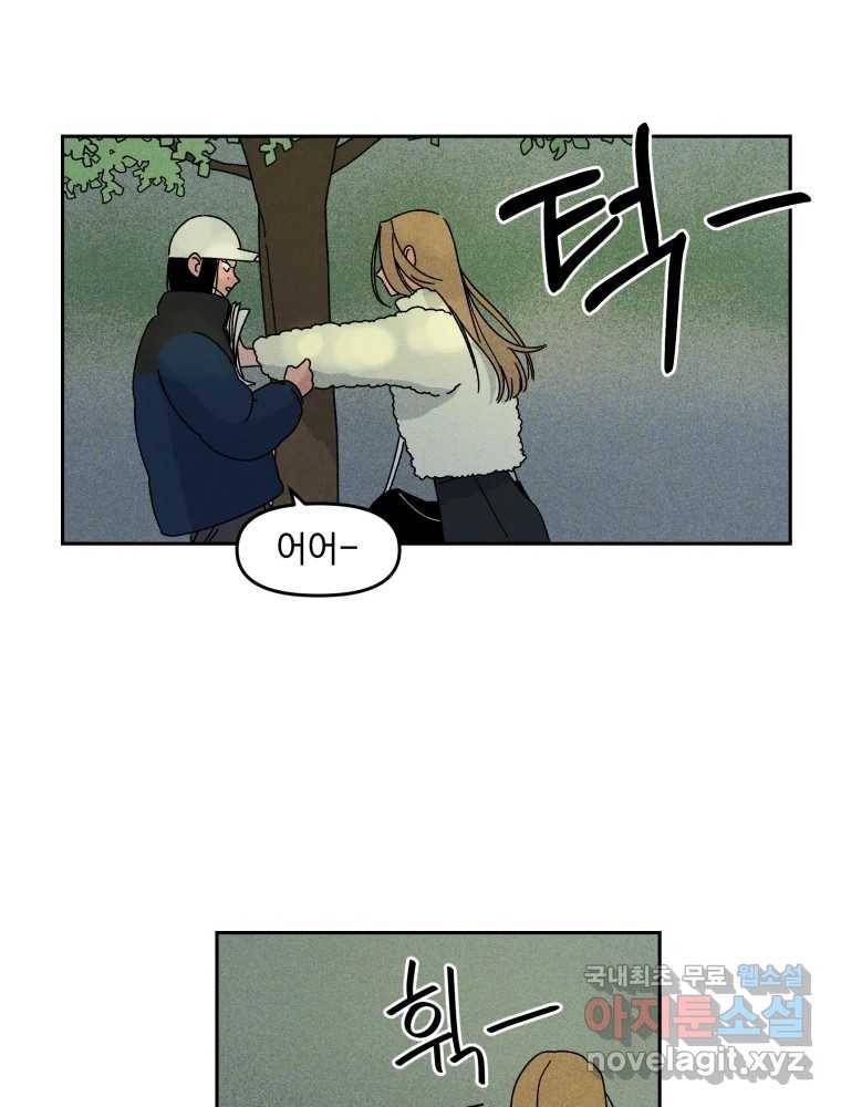 낙원씨네마 03화 19