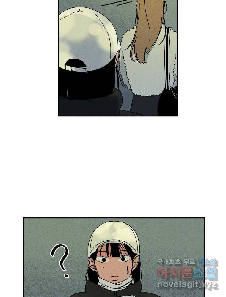 낙원씨네마 03화 20