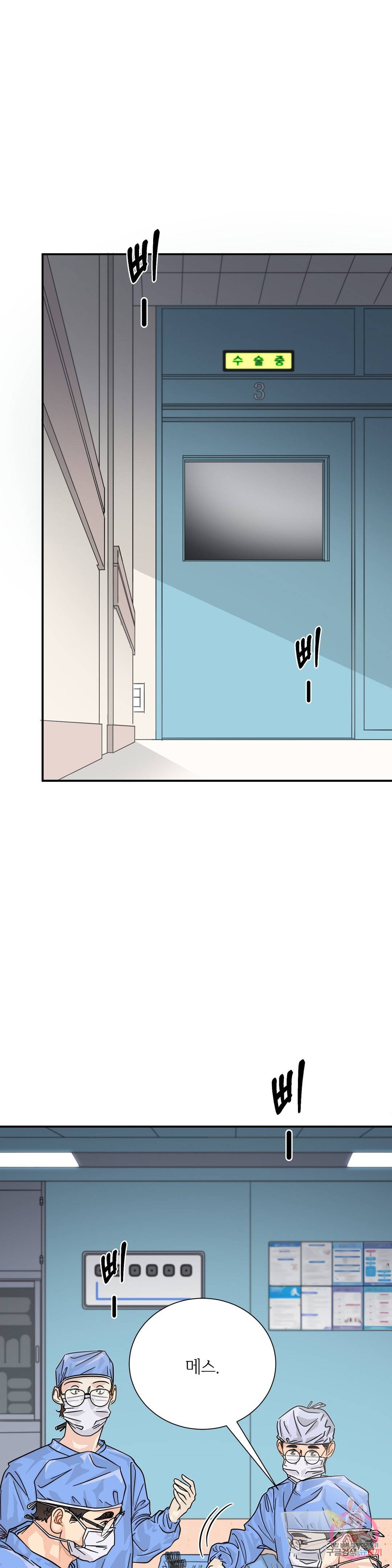 골든아워 27화 1