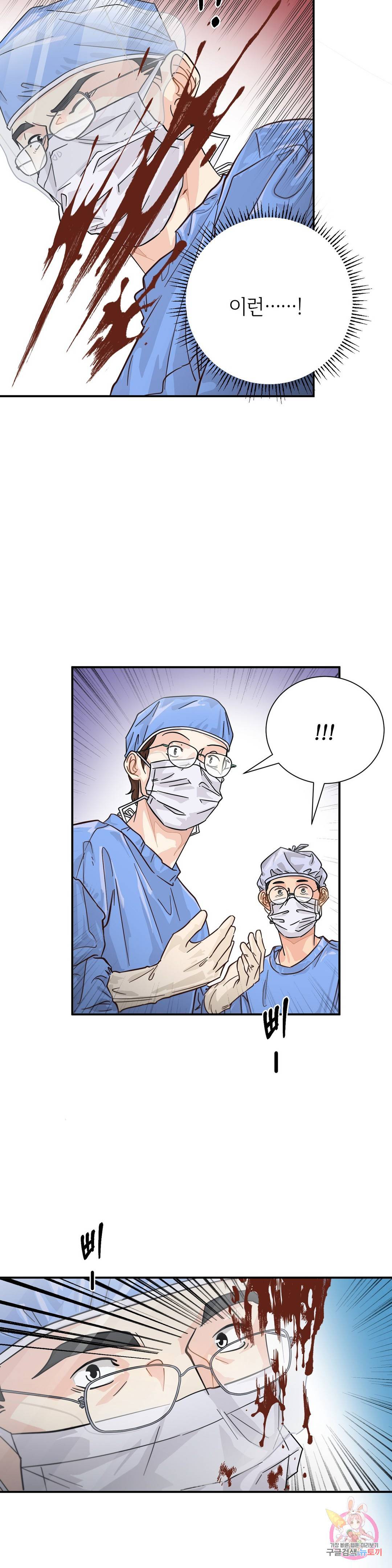 골든아워 27화 3