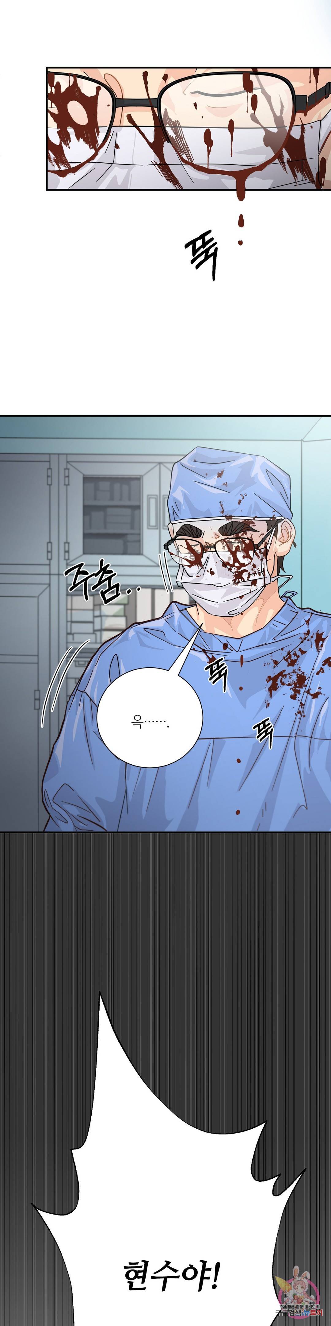 골든아워 27화 4