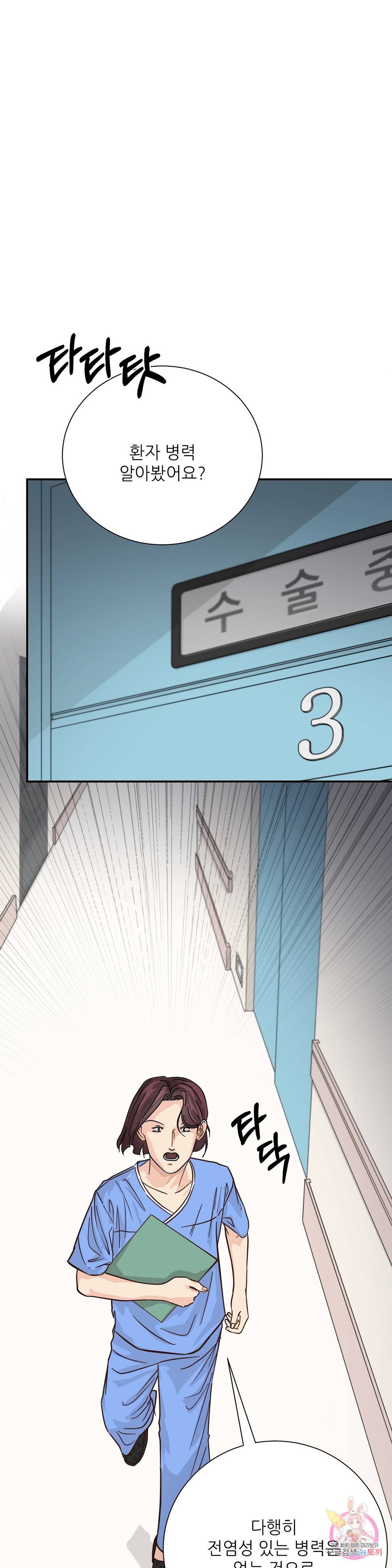 골든아워 27화 6