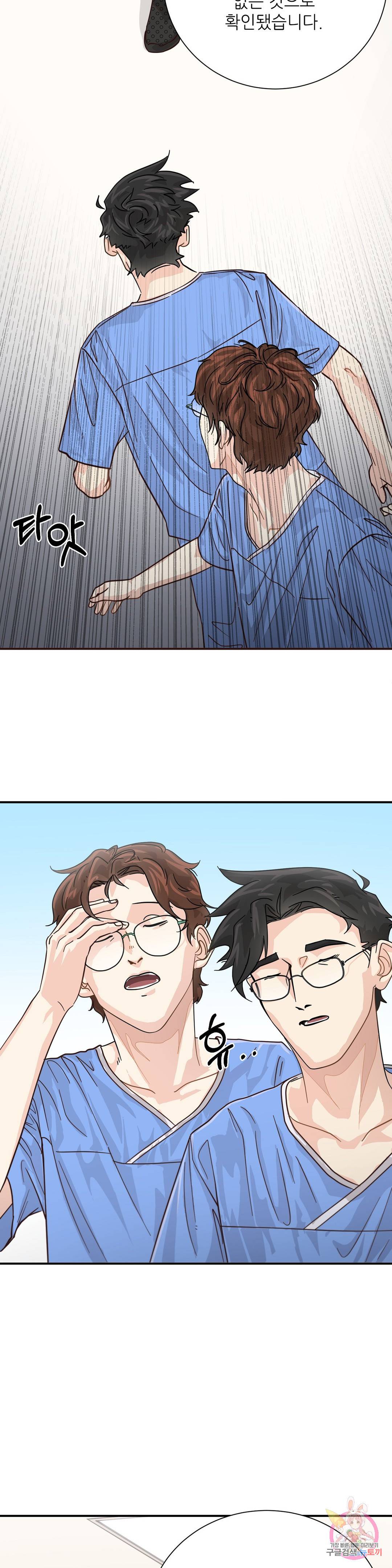 골든아워 27화 7