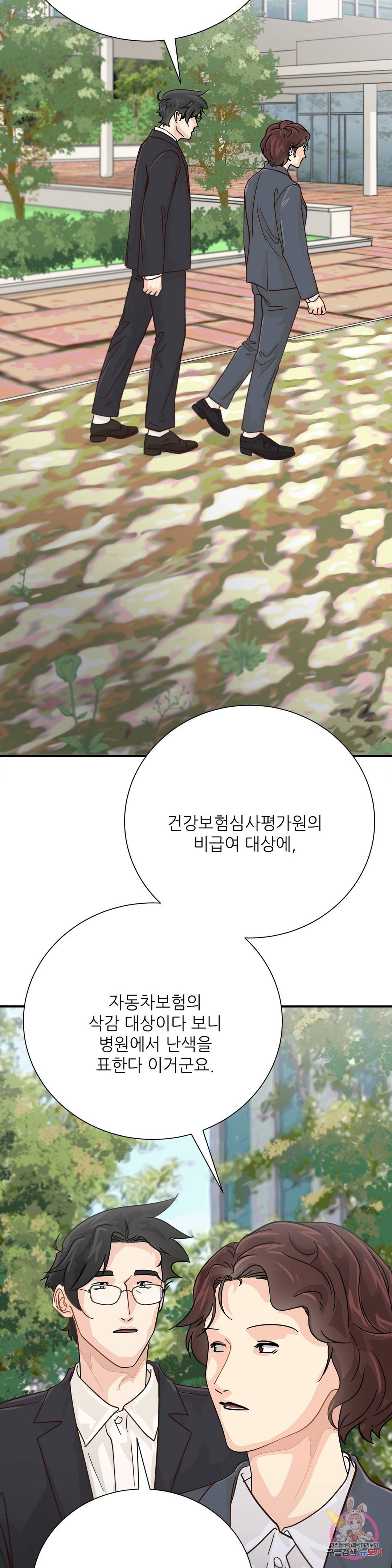 골든아워 27화 11
