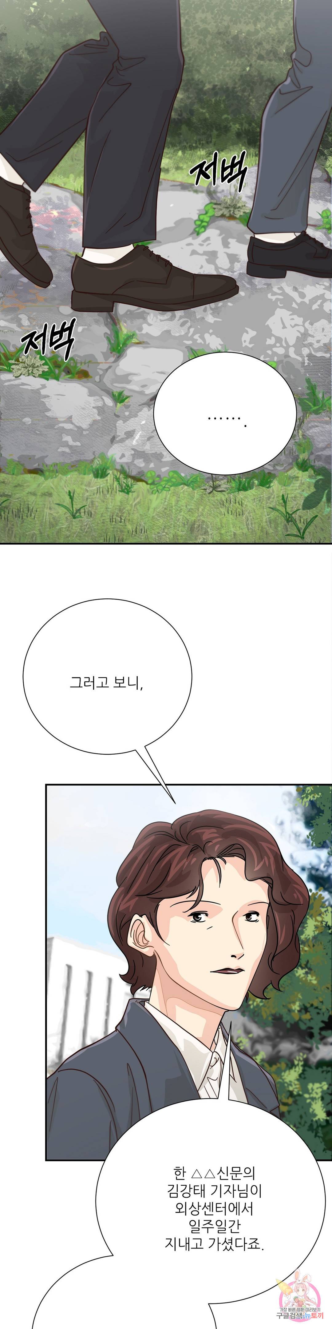 골든아워 27화 15