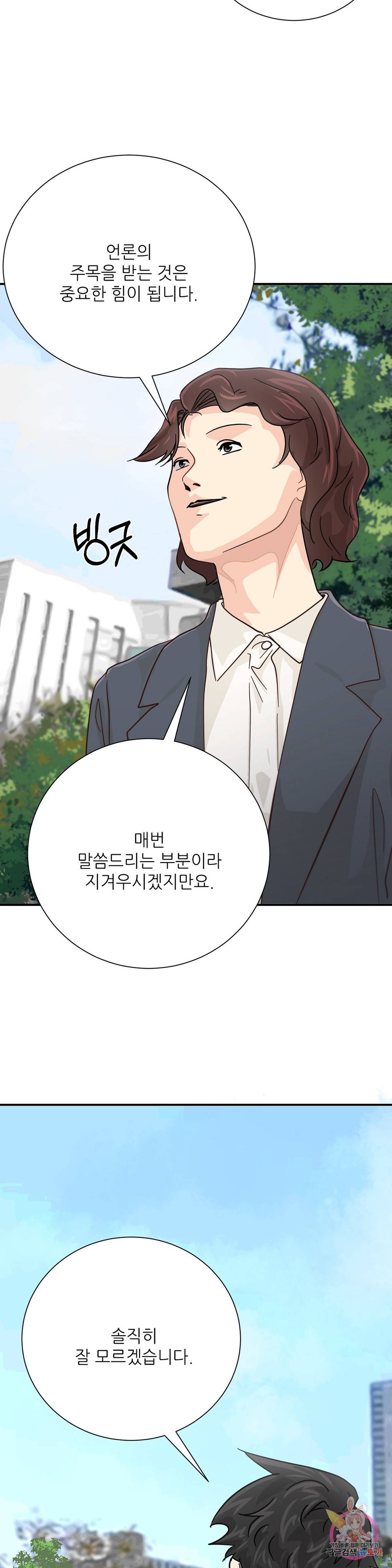 골든아워 27화 17