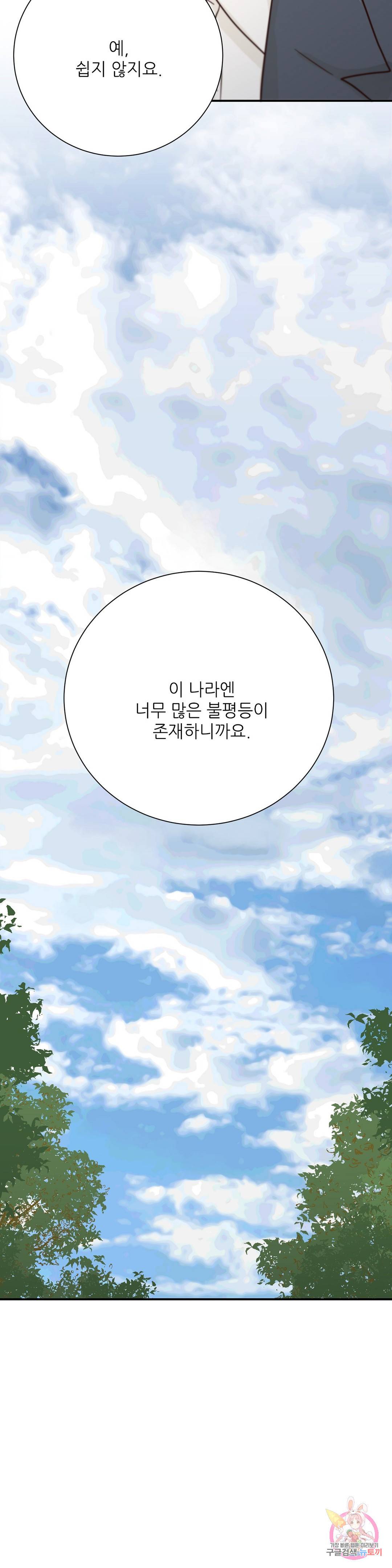 골든아워 27화 19