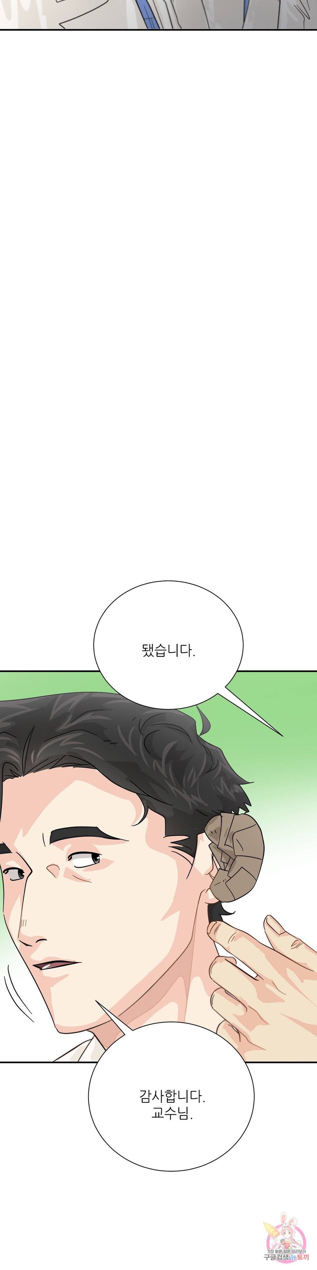 골든아워 27화 25