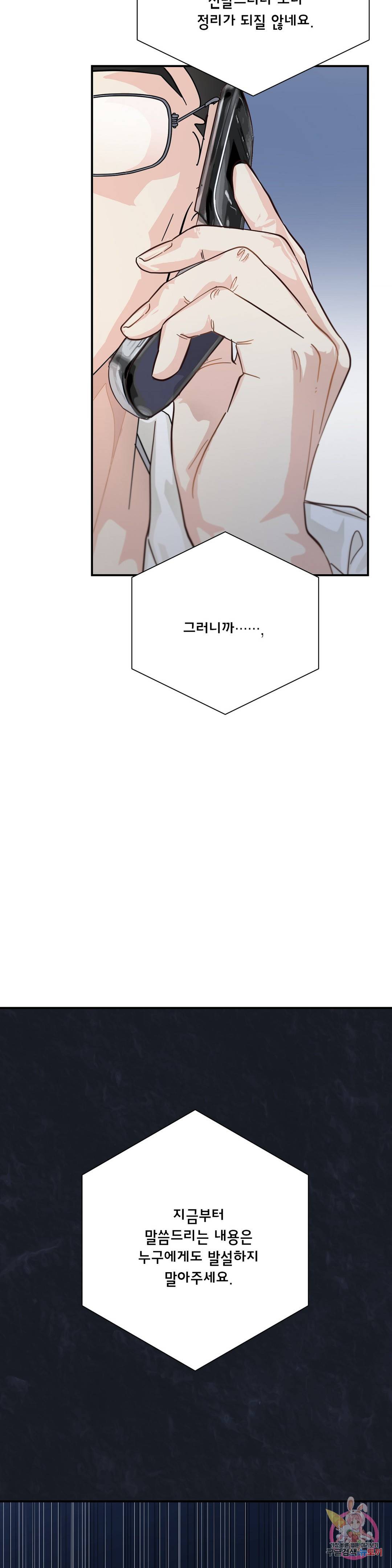 골든아워 27화 32