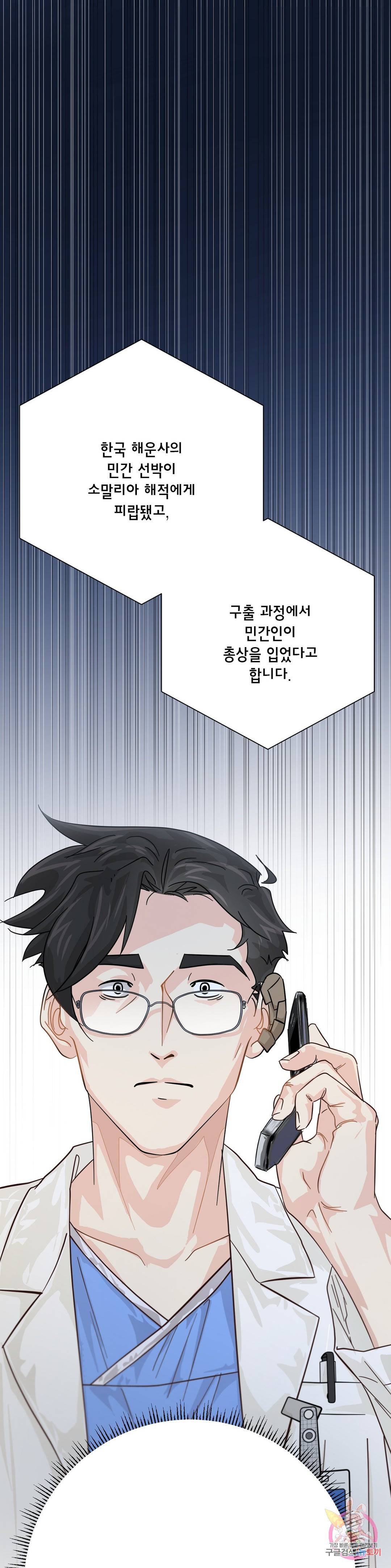 골든아워 27화 33