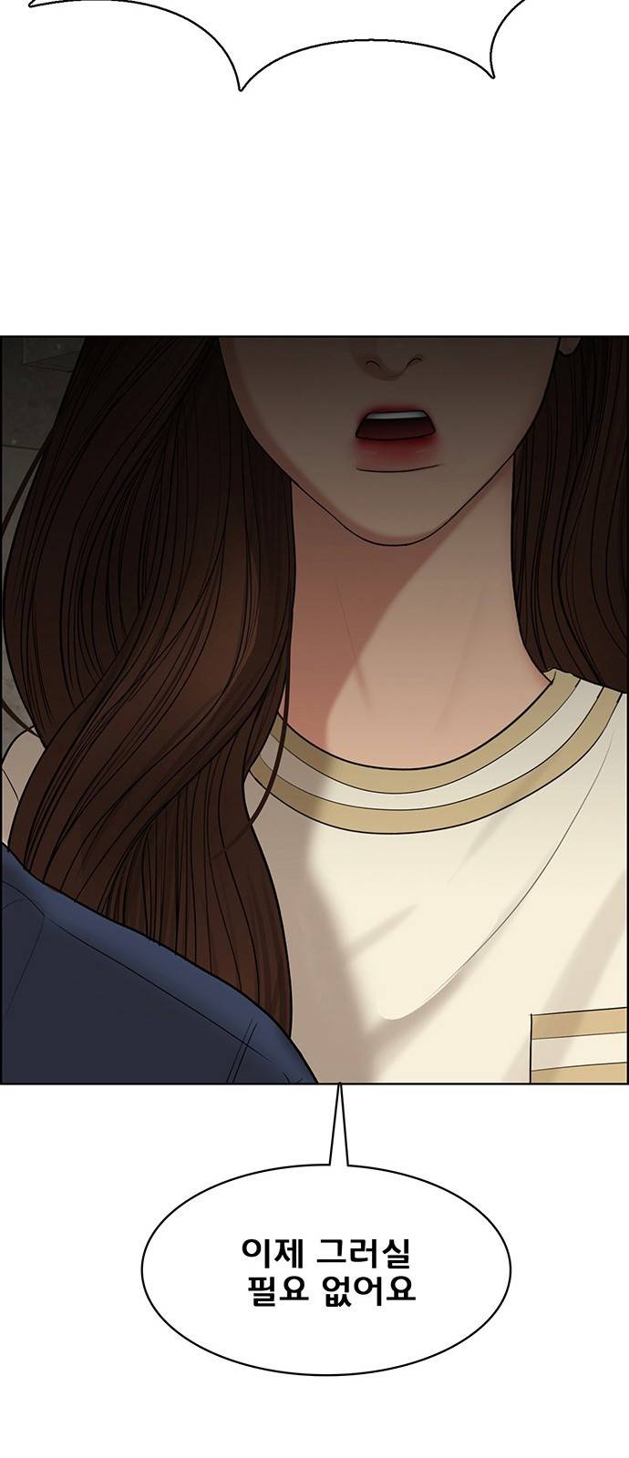 여신강림 221화 2