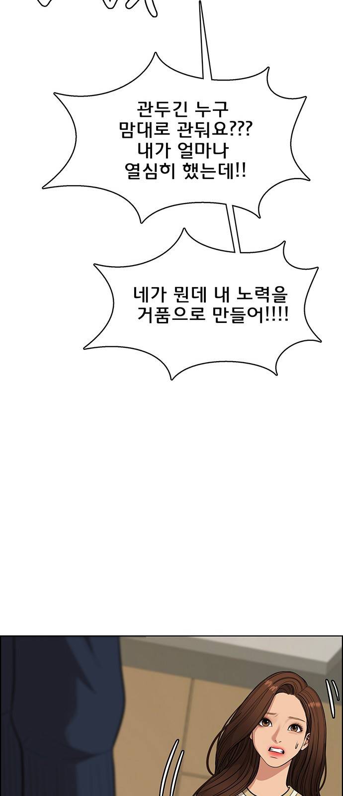 여신강림 221화 7