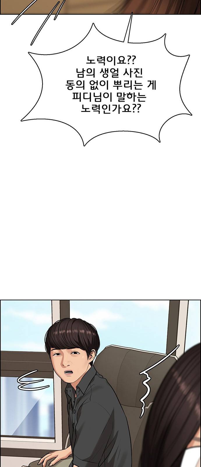 여신강림 221화 9