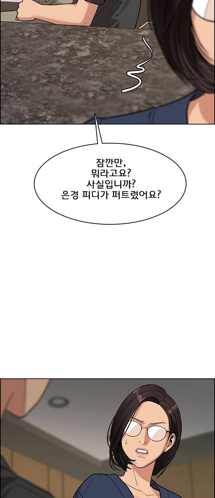 여신강림 221화 10