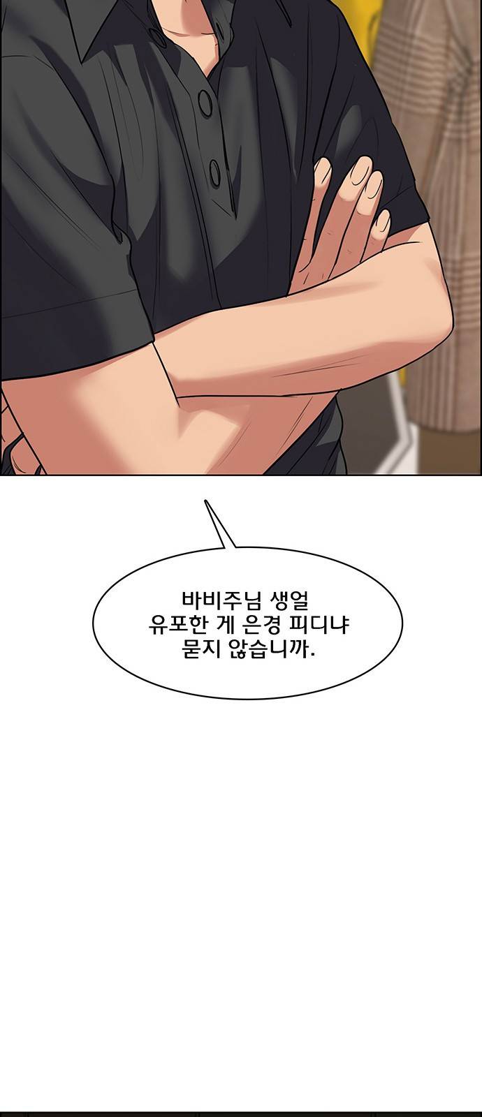 여신강림 221화 12