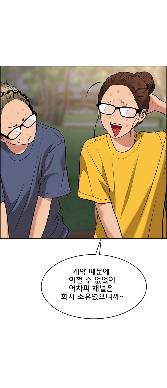 여신강림 221화 18