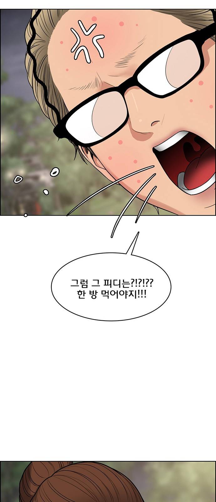 여신강림 221화 19