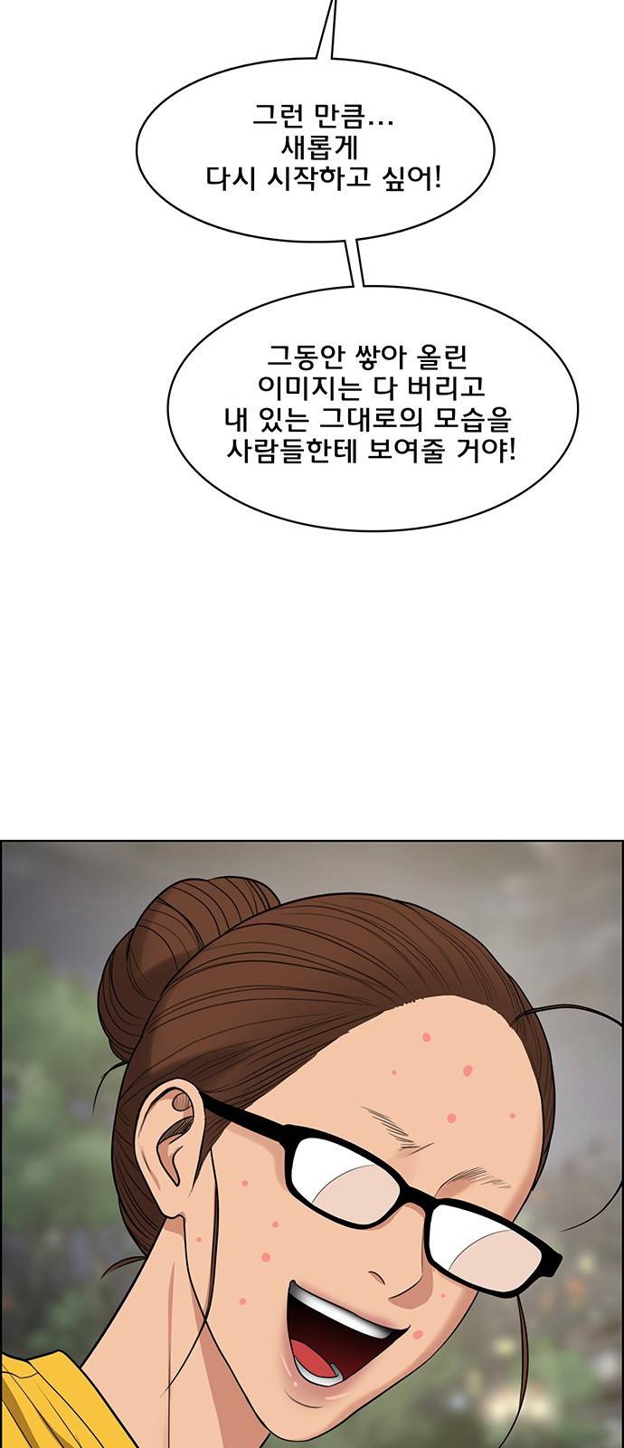 여신강림 221화 24