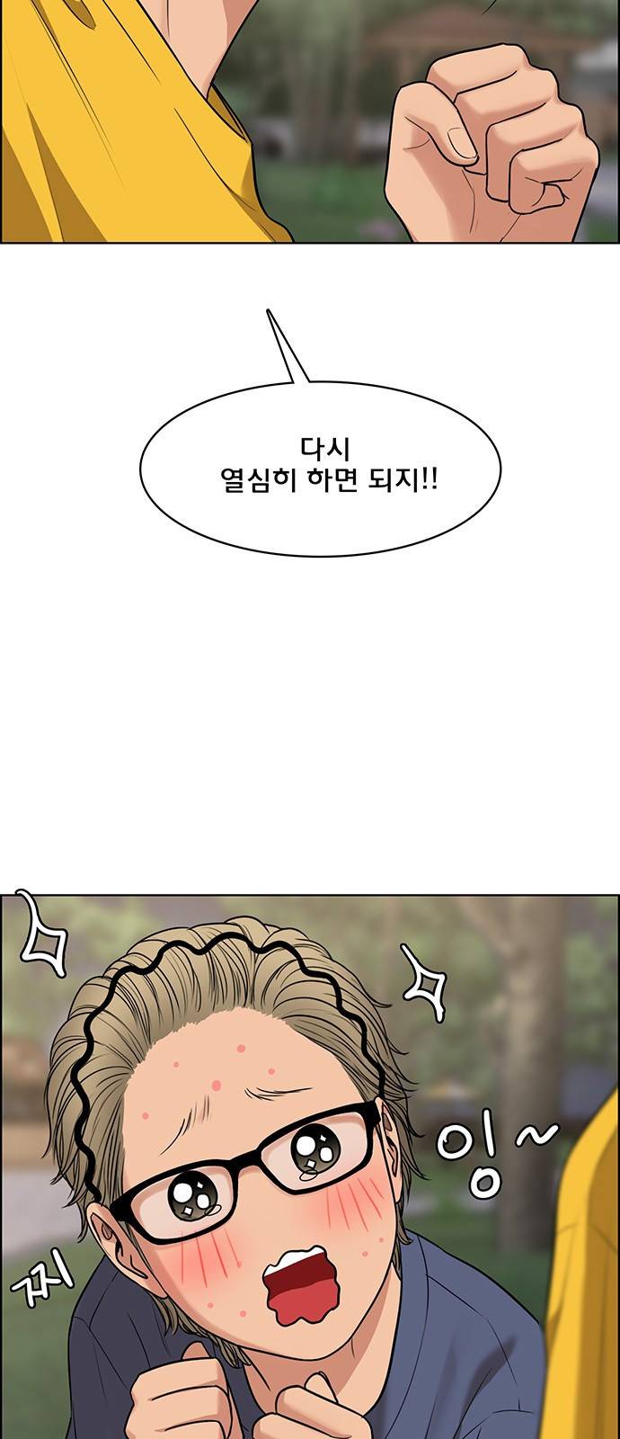 여신강림 221화 25