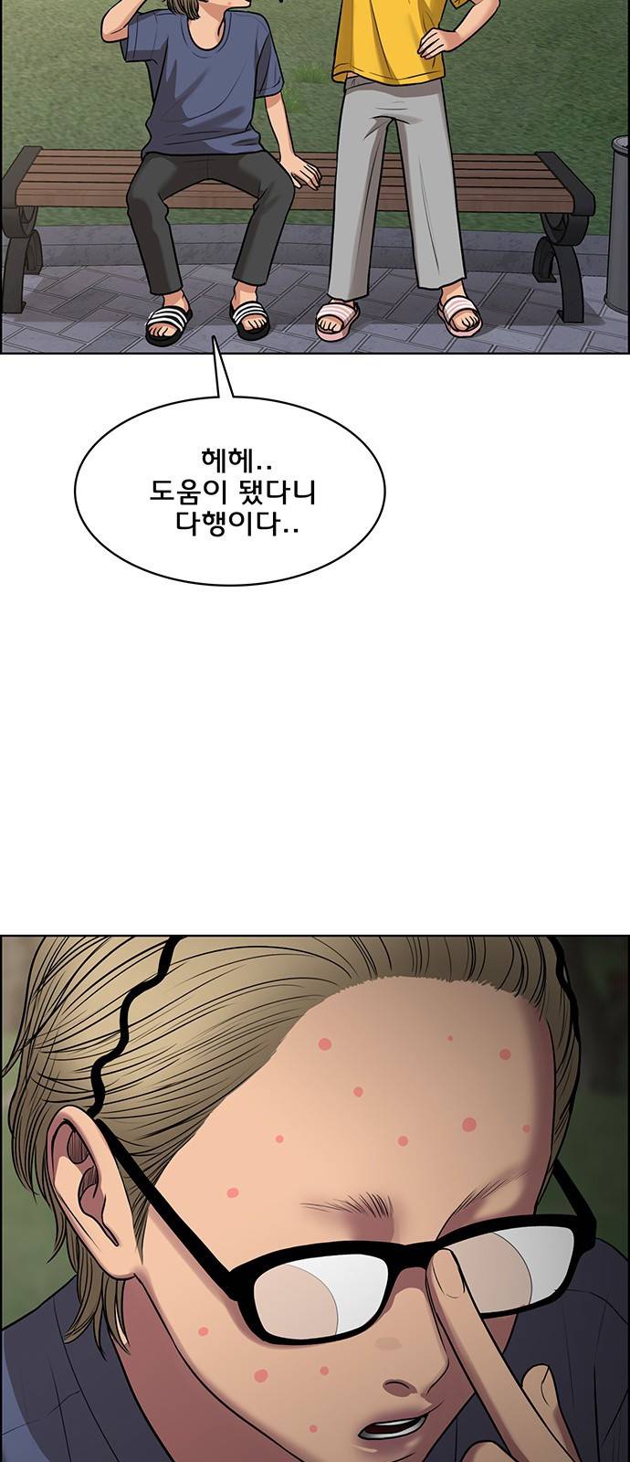 여신강림 221화 27