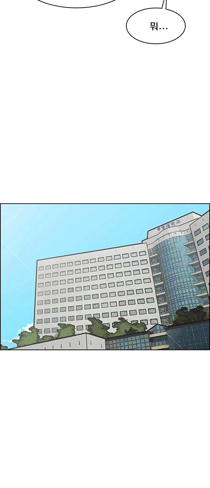 여신강림 221화 32
