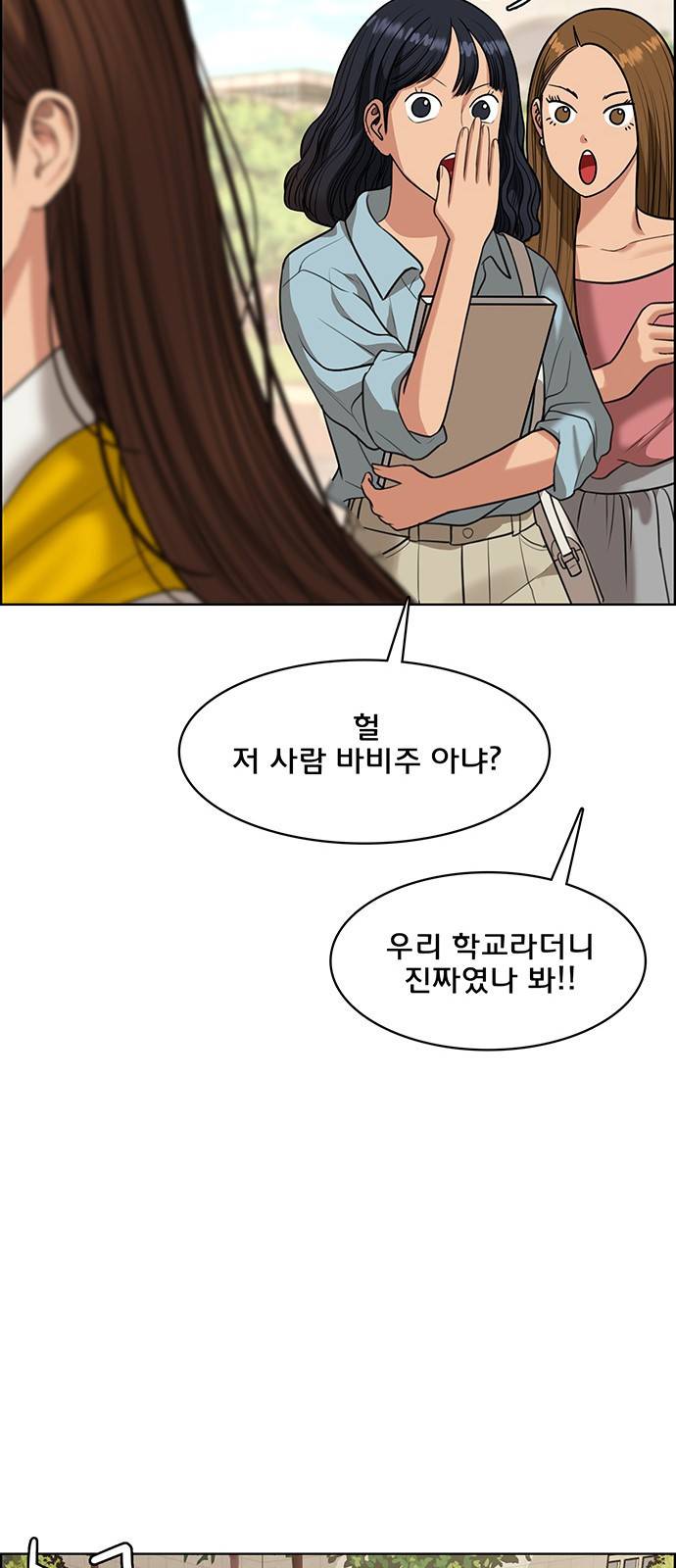 여신강림 221화 36