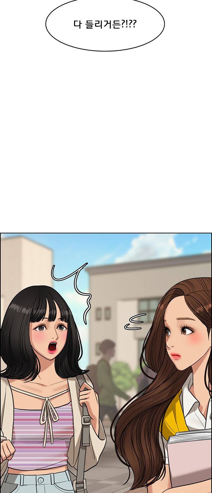 여신강림 221화 39