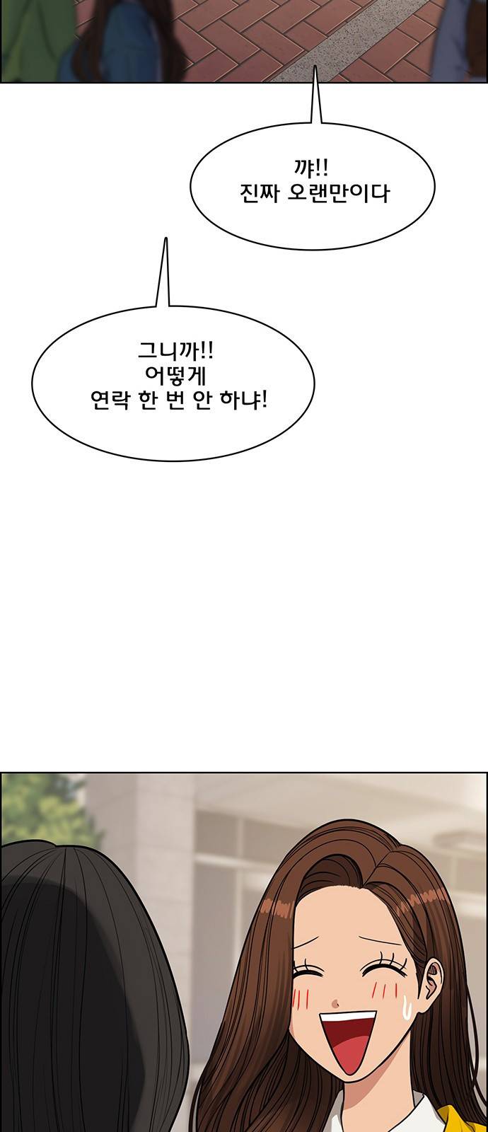 여신강림 221화 41