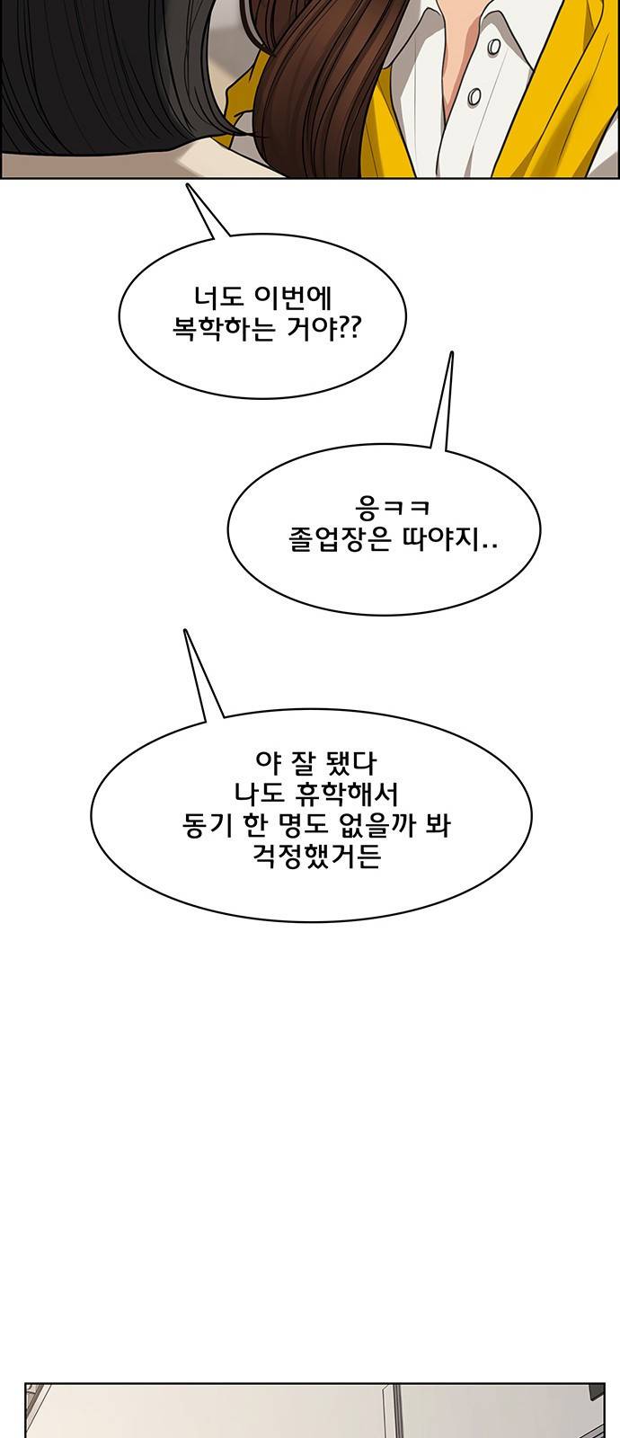 여신강림 221화 42