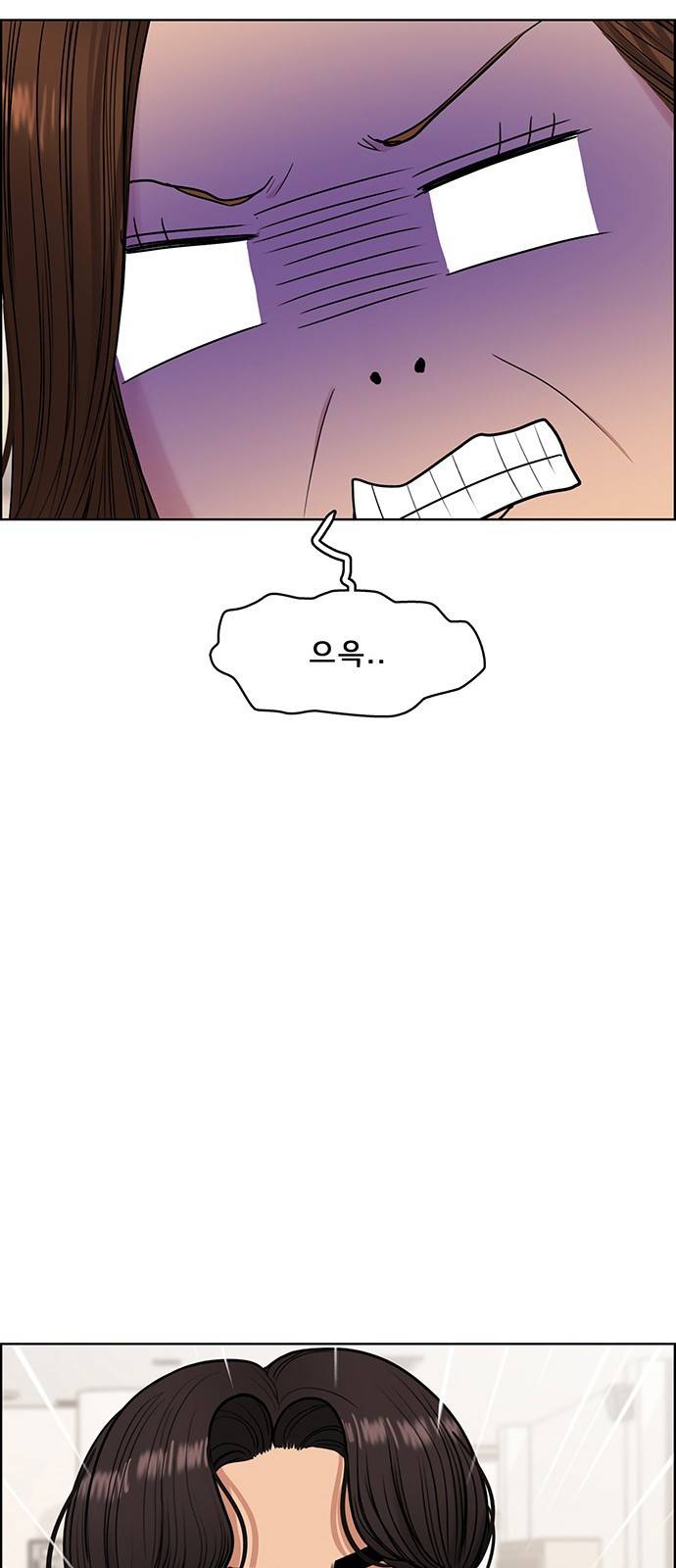 여신강림 221화 45