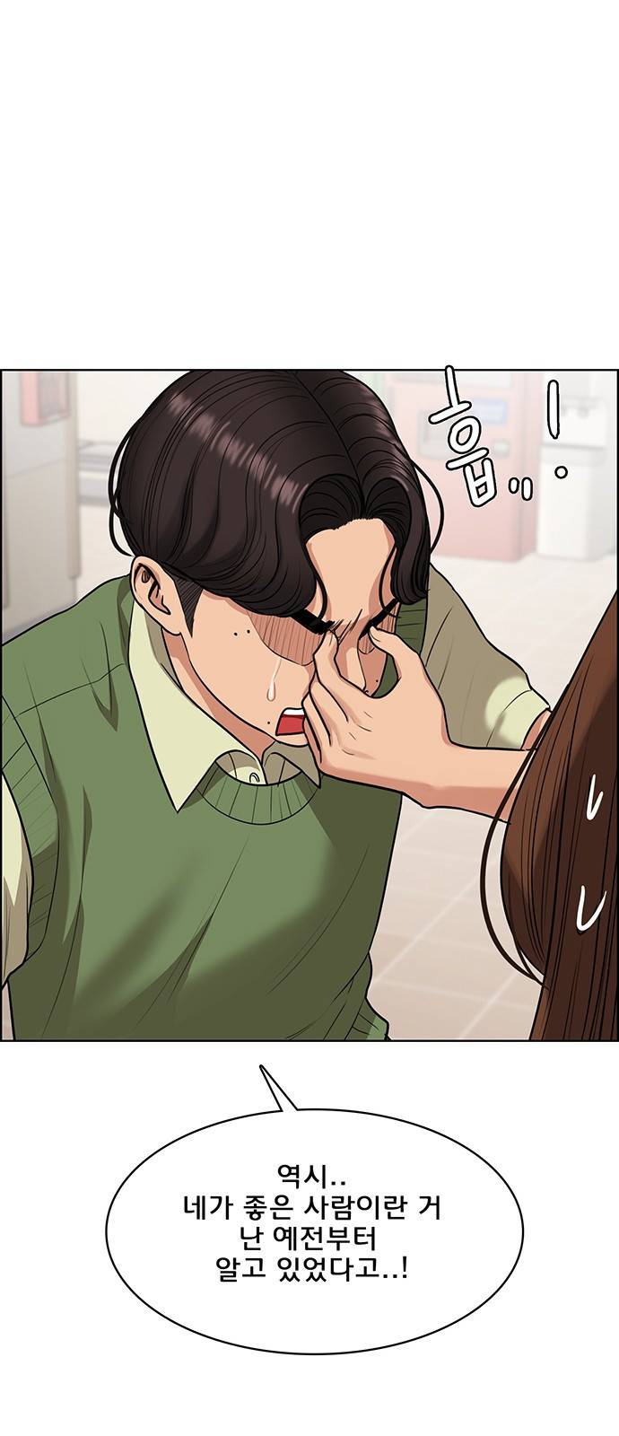 여신강림 221화 49