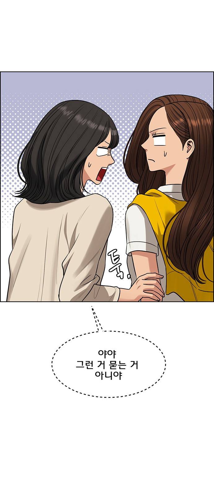 여신강림 221화 51