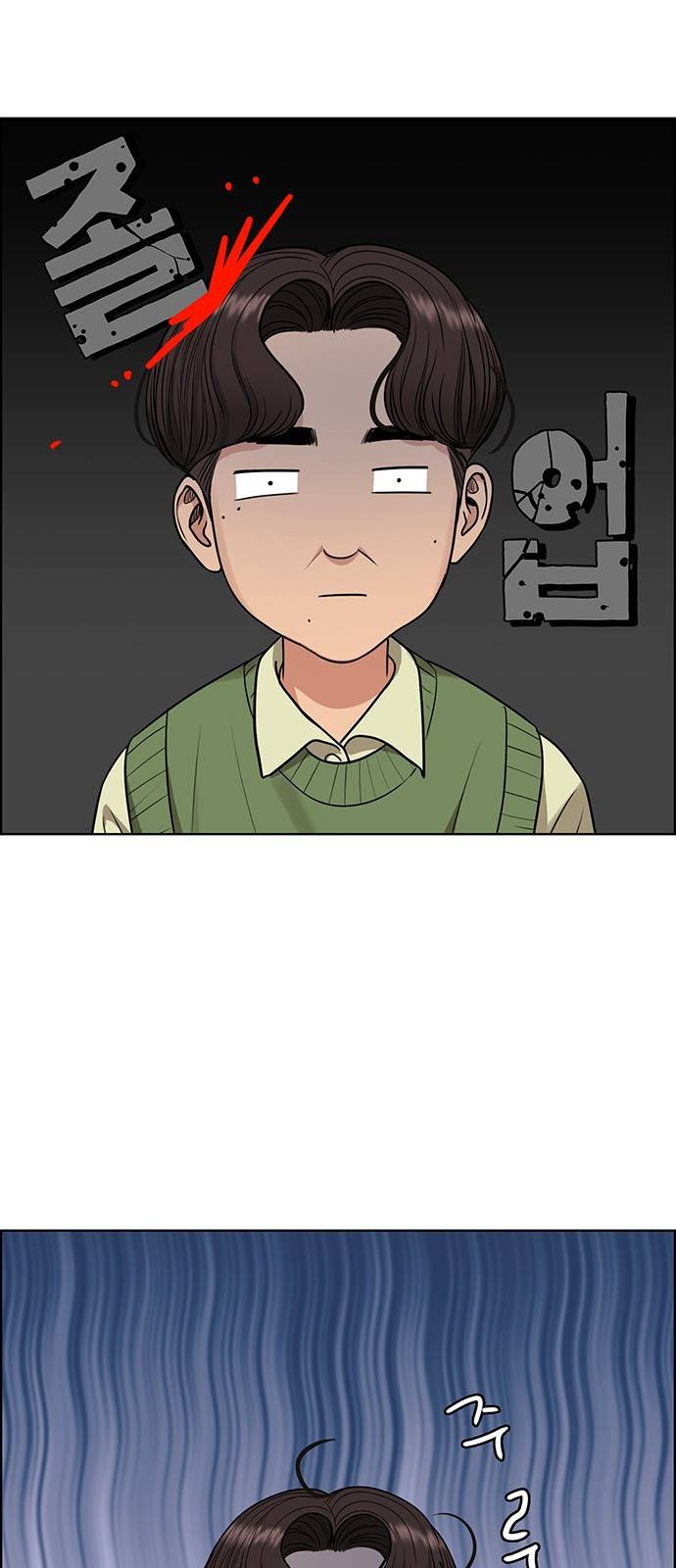 여신강림 221화 52