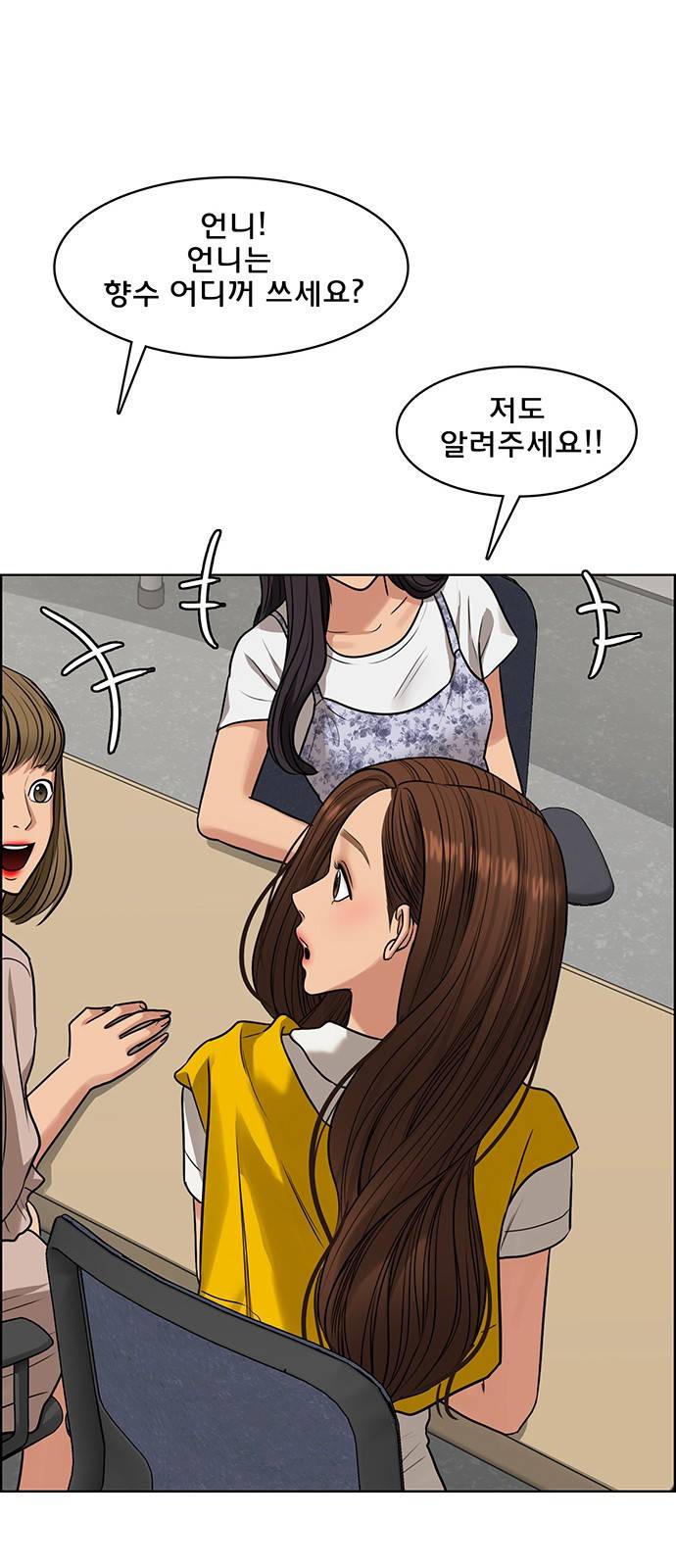 여신강림 221화 54