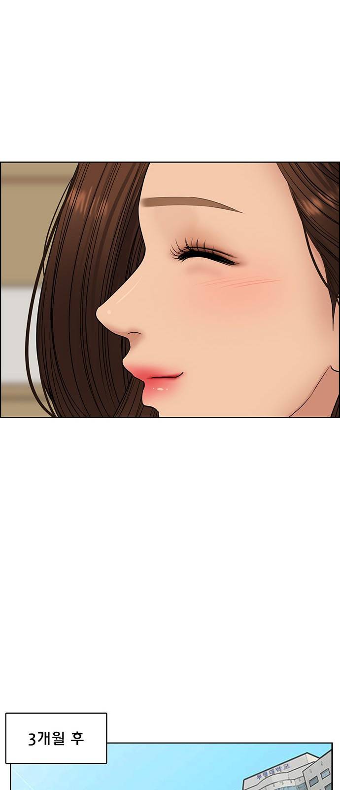 여신강림 221화 55