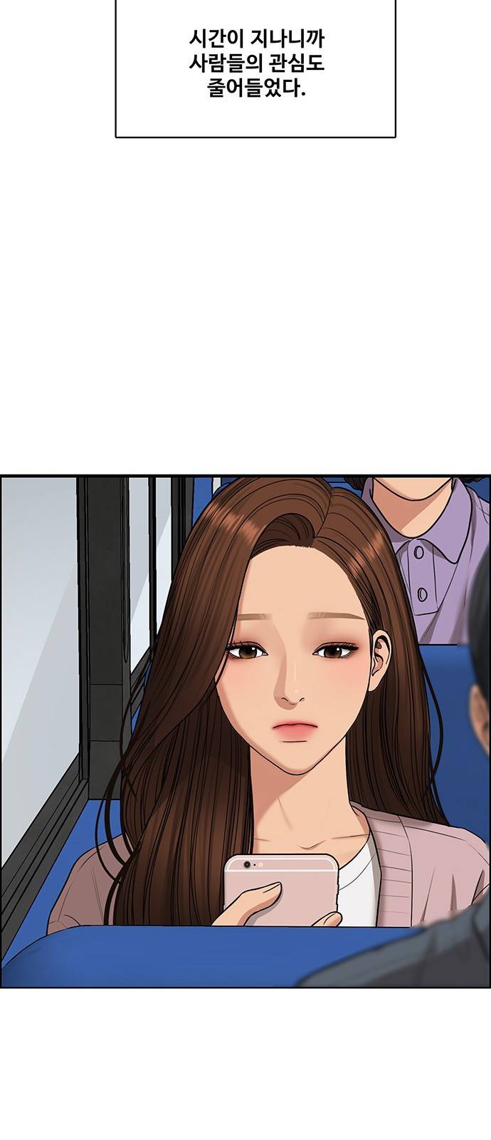 여신강림 221화 58