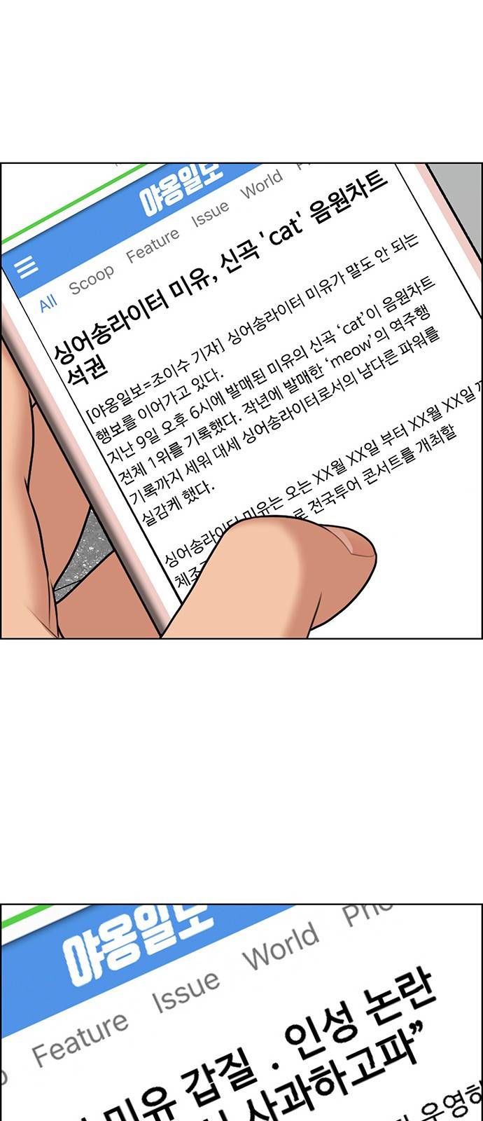 여신강림 221화 59