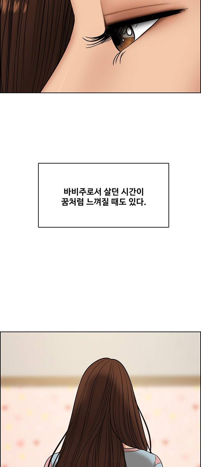여신강림 221화 73