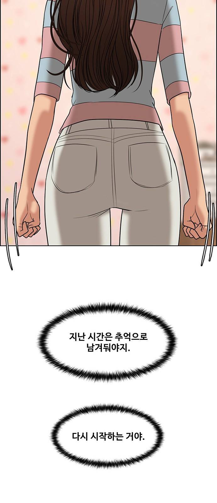 여신강림 221화 74