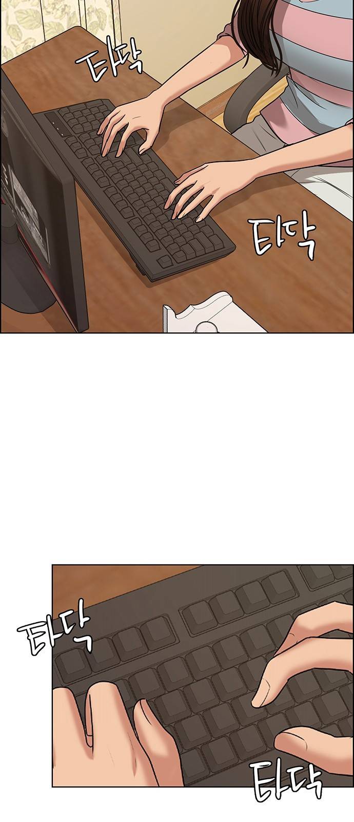 여신강림 221화 76