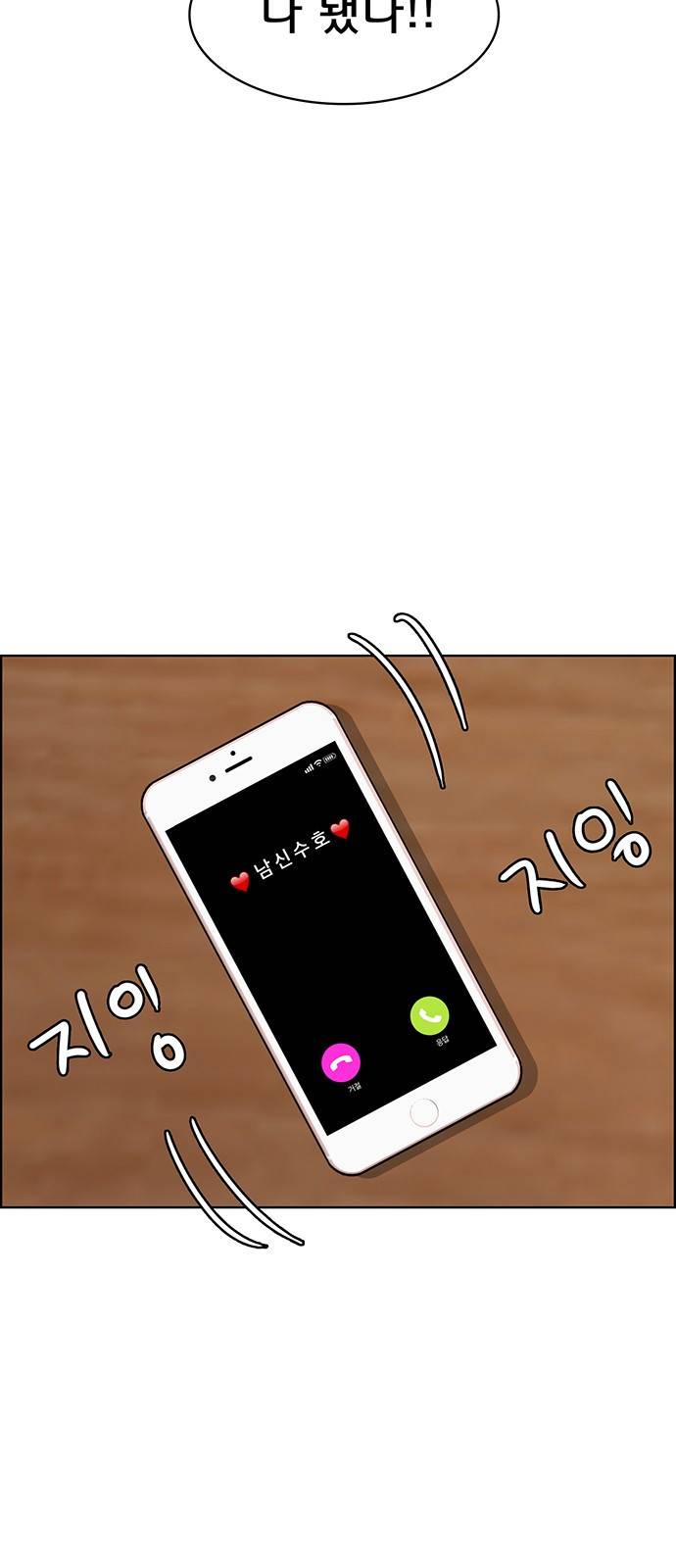 여신강림 221화 79