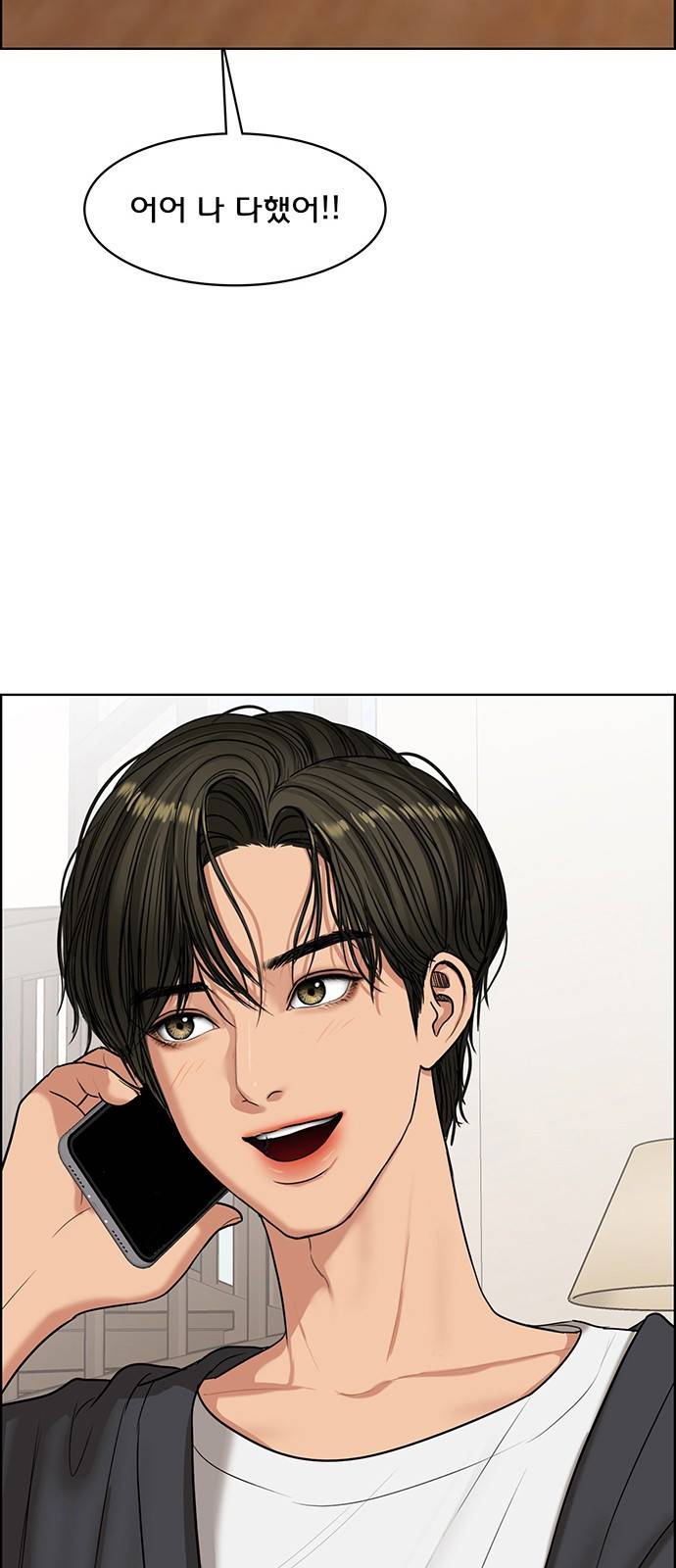 여신강림 221화 82