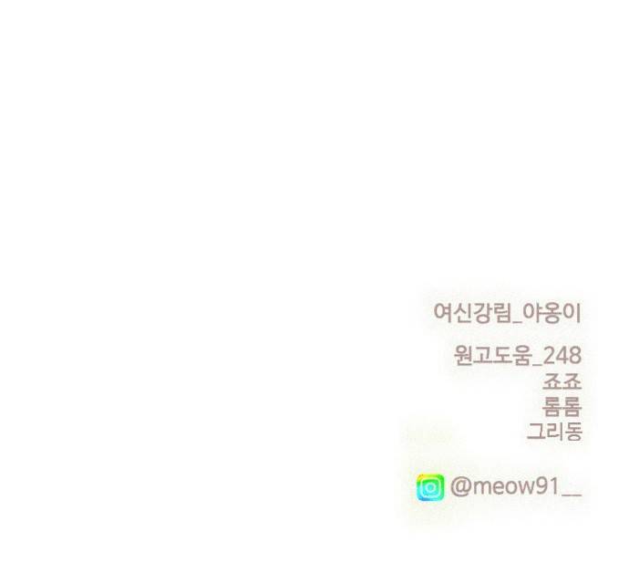 여신강림 221화 88