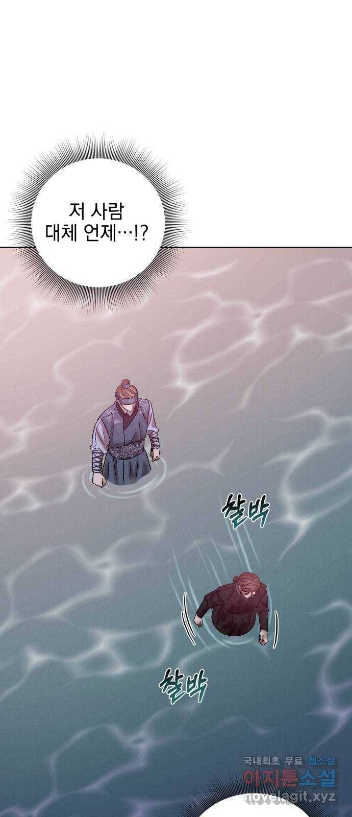 달이 사라진 밤 12화 6