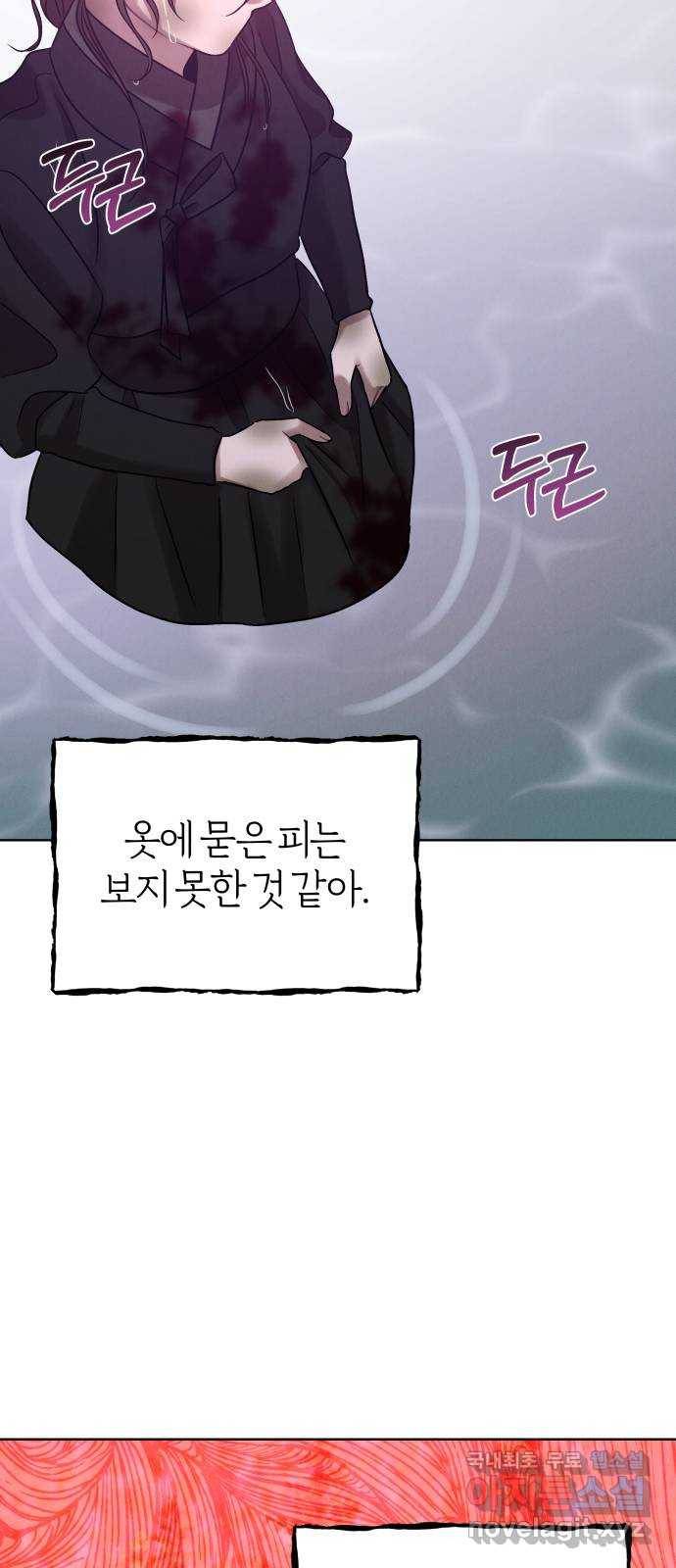 달이 사라진 밤 12화 11