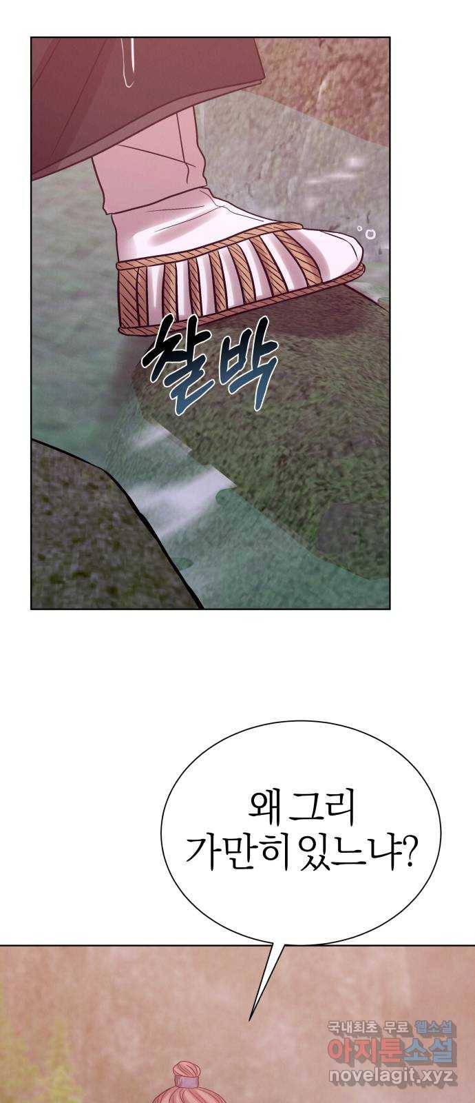 달이 사라진 밤 12화 13
