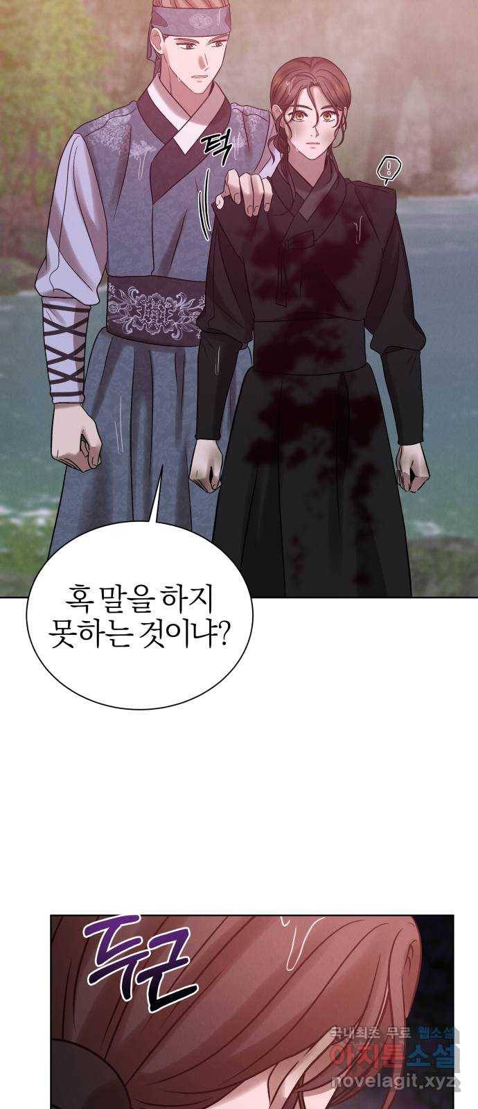 달이 사라진 밤 12화 14