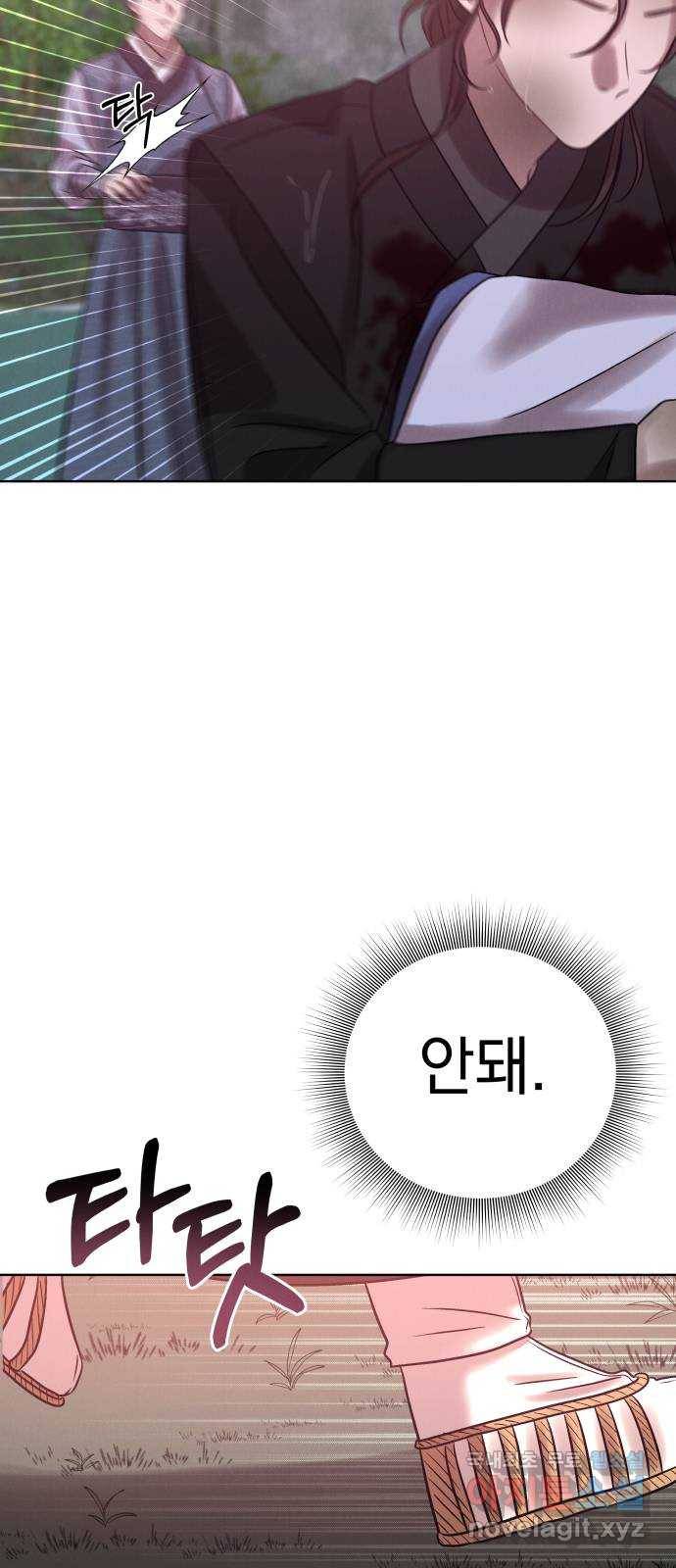 달이 사라진 밤 12화 16