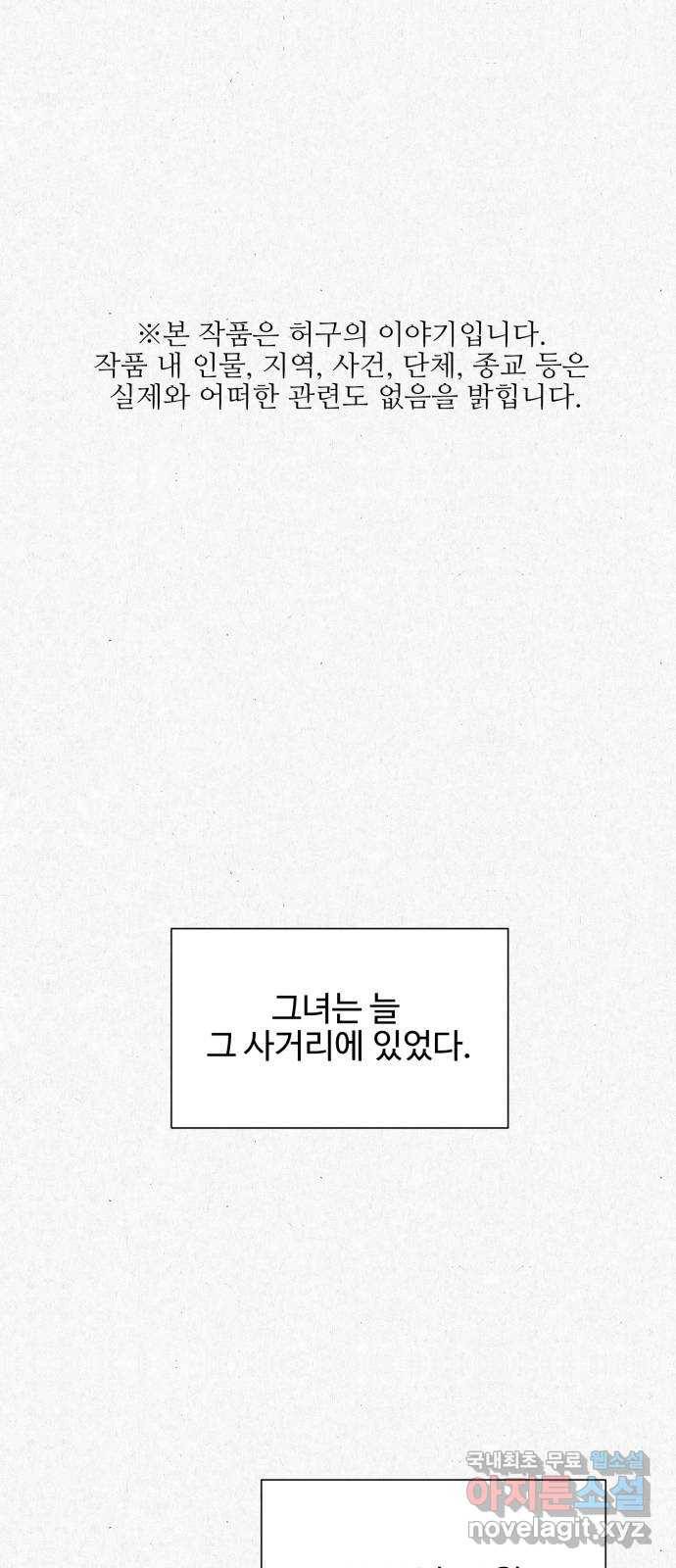 벽간소음 25화 1