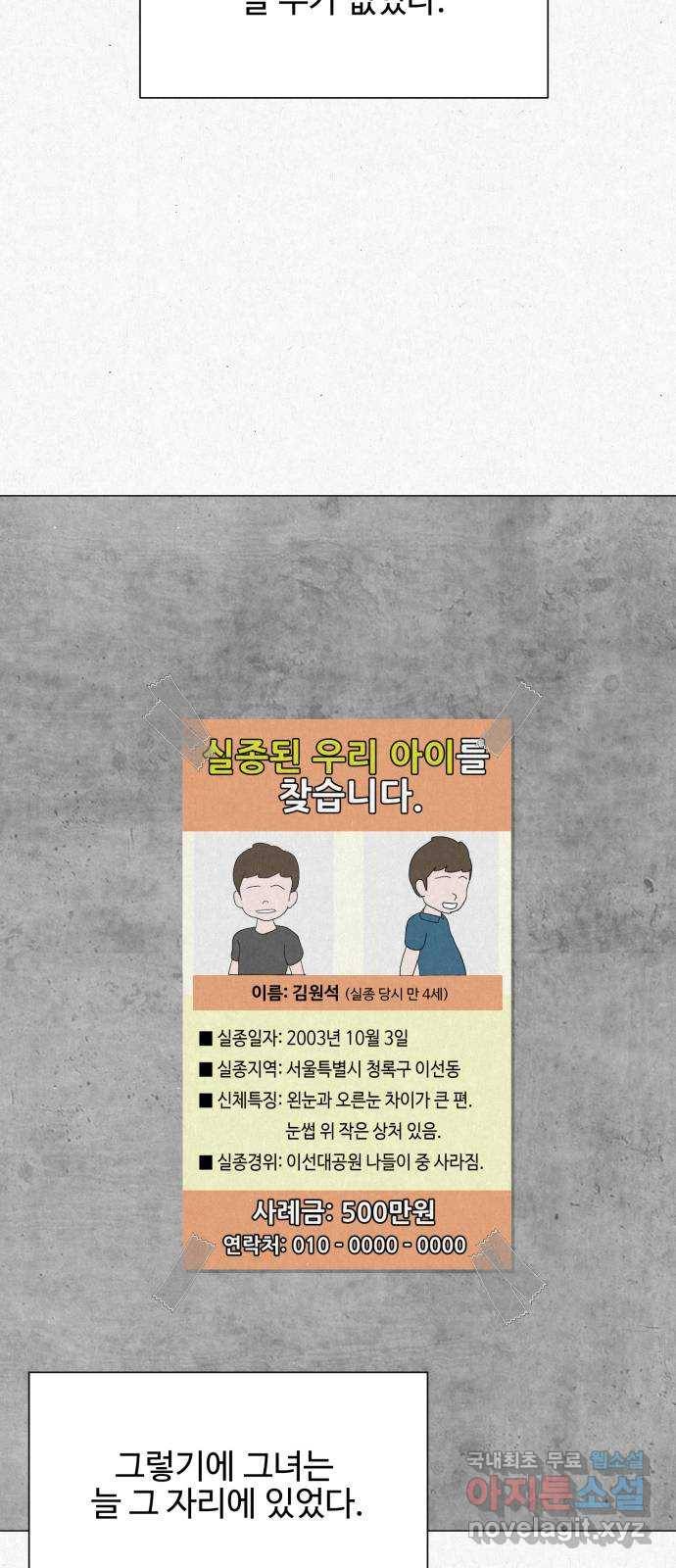 벽간소음 25화 4